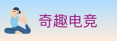 奇趣电竞 logo
